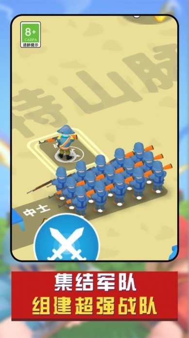 兵人战争模拟器3d下载安装最新版-兵人战争模拟器3d下载手机版安装v1.0.0