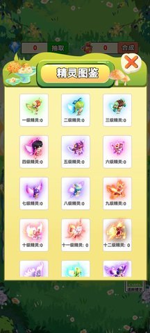 精灵部落官网下载-精灵部落最新版下载v1.0