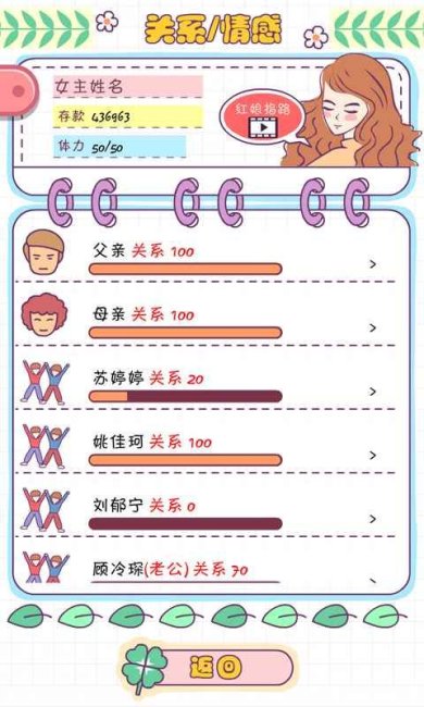 恋爱模拟器下载-恋爱模拟器手游下载v1.101.1