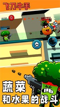飞刀牛手下载-飞刀牛手游戏免费版下载v1.0.0