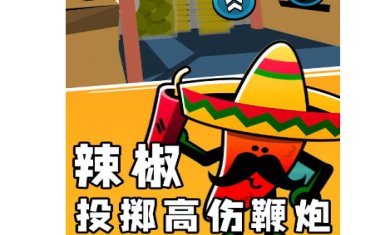 飞刀牛手下载-飞刀牛手游戏免费版下载v1.0.0