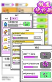 放置鸡鸭鹅官方下载-放置鸡鸭鹅安卓版下载v1.0.0