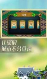城市造物主最新下载-城市造物主安卓版下载v1.0
