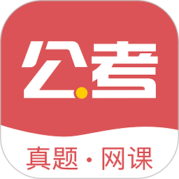 金标尺公考app手机版