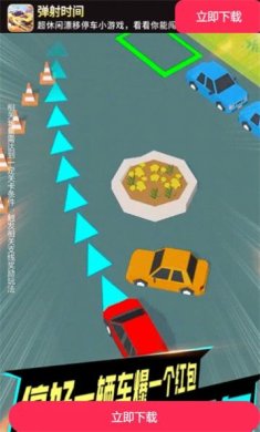 弹射时间下载-弹射时间最新正版手游下载v1.0.0