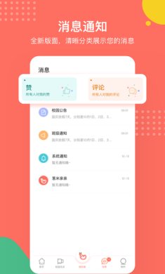 葱米家长版下载-葱米家长版免费版下载v4.5.1
