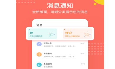 葱米家长版下载-葱米家长版免费版下载v4.5.1