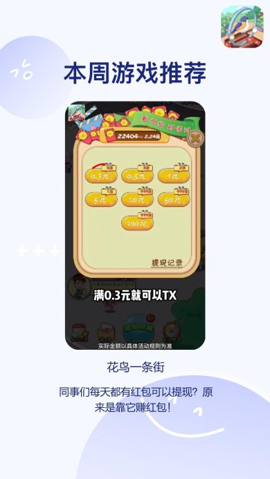 花鸟一条街下载-花鸟一条街手游下载v1.0