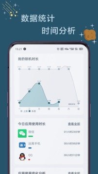 远离手机最新版下载-远离手机app(使用说明)v4.9.9.4.8