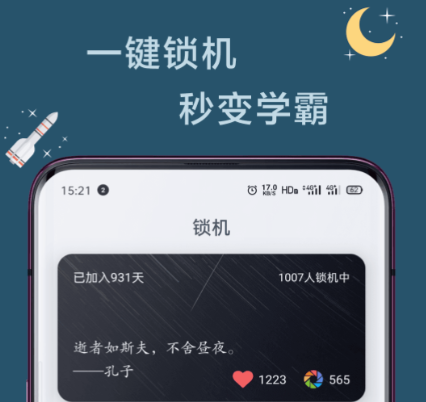 远离手机最新版下载-远离手机app(使用说明)v4.9.9.4.8