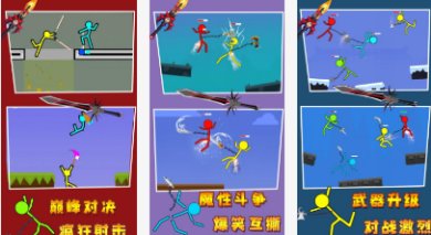火柴人大战世界手游最新版下载-火柴人大战世界安卓版下载v1.0