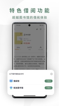 藏书馆app下载-藏书馆app官方下载V8.5.1