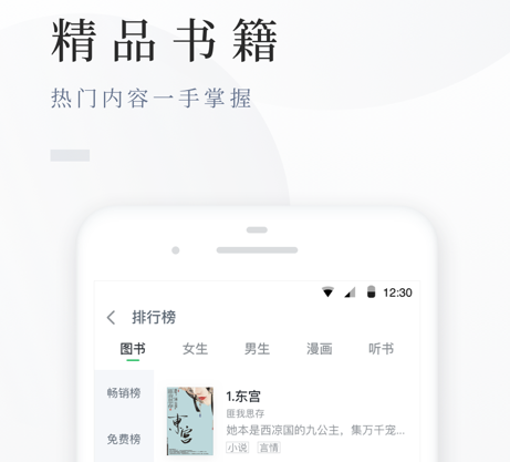 百度阅读免费版下载安装下载-百度阅读官网下载手机版下载v7.9.8.0