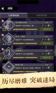 诡秘重开模拟器安卓版最新版下载-诡秘重开模拟器下载手机版v1.2