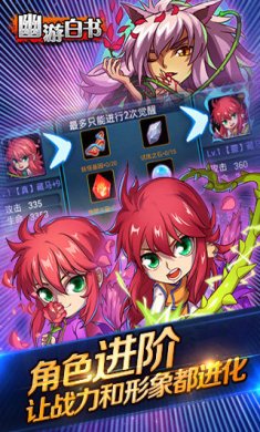 幽游白书游戏下载-幽游白书游戏手机版下载v5.0.400