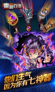 幽游白书游戏下载-幽游白书游戏手机版下载v5.0.400