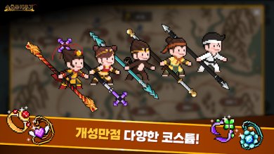 培养孙悟空游戏下载-培养孙悟空手机版下载v1.0.4