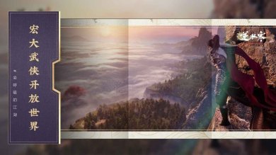 逆水寒手游下载安装下载-逆水寒(网易)手游官网下载v1.1.10514611