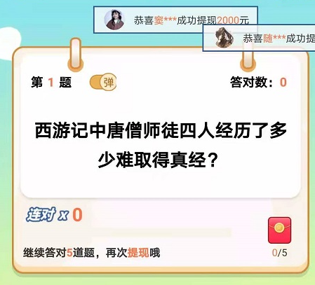 多多答题赚钱下载-多多答题红包版app下载v1.1