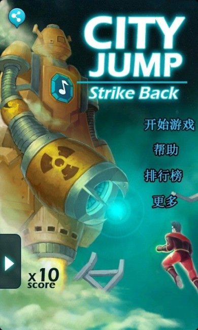 城市跳跃反击游戏下载-城市跳跃反击中文版下载v1.0.9