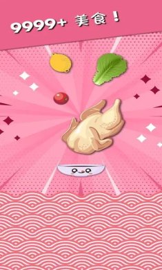 美食掉落大师最新版下载-美食掉落大师安卓版下载v1.2.4