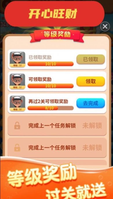 开心旺财红包版下载-开心旺财领红包下载v1.0.2