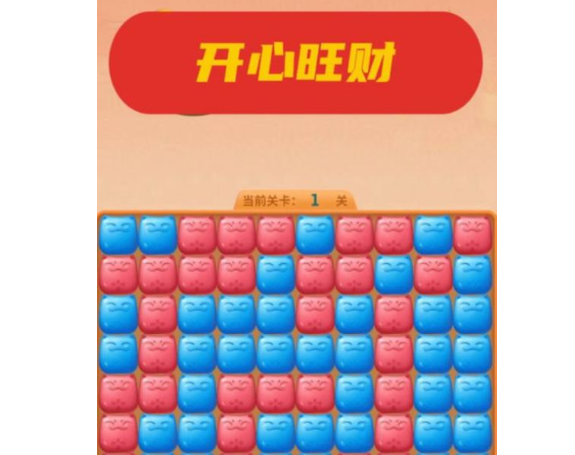 开心旺财红包版下载-开心旺财领红包下载v1.0.2