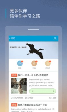 沪江听力酷下载-沪江听力酷app下载v4.1.4