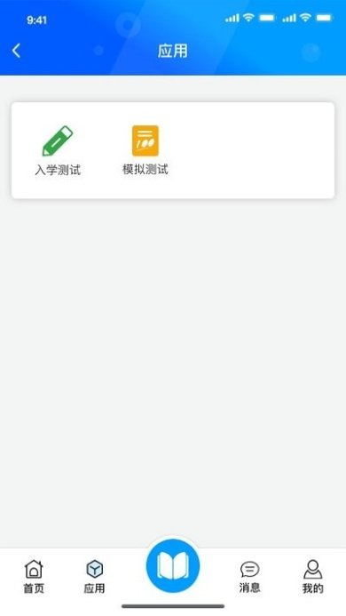 在浙学APP下载-在浙学官方网站下载v3.4.9