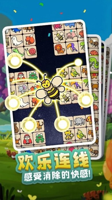 宠物连连看之星星消灭最新下载-宠物连连看之星星消灭安卓版下载v1.0.2
