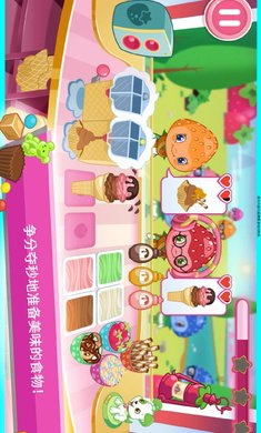 草莓甜心冰激凌岛下载-草莓甜心冰激凌岛游戏下载v2021.2.0