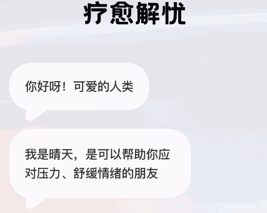 今日晴软件最新版下载-今日晴下载免费版v3.0.9