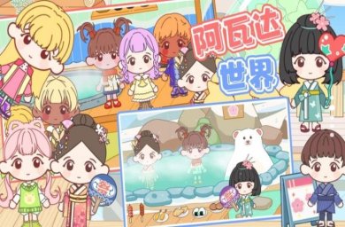 阿瓦达世界下载-阿瓦达世界最新版手游下载v1.0