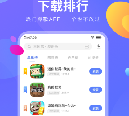 vivo应用商店最新版下载-vivo应用商店正版官方下载v9.2.80.0