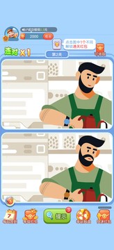 我找茬贼快下载-我找茬贼快最新版下载v1.0.3