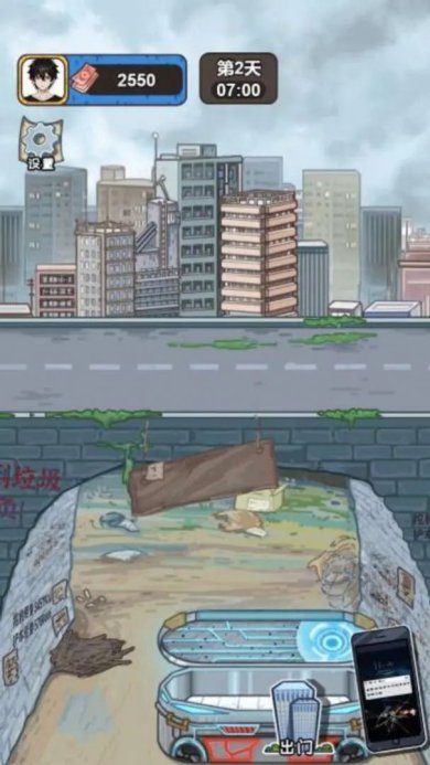 我养你阿打工逆袭记下载-我养你阿打工逆袭记官方版下载v1.1