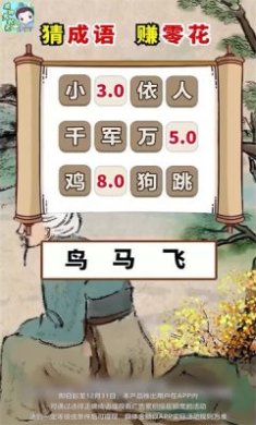 填词大状元下载-填词大状元安卓版下载v1.0.1