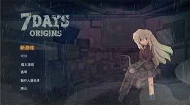 七日起源免费安卓版下载-七日起源最新版下载v1.20