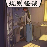 真实电子监控解谜手机版