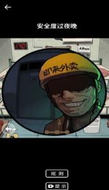 真实电子监控解谜最新下载-真实电子监控解谜手机版下载v1.0