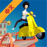 造桥工程师官方版