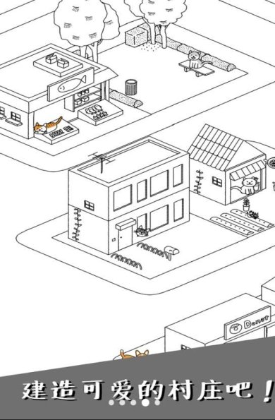 可爱猫咪物语游戏下载安装-可爱猫咪物语下载手机版v1.0