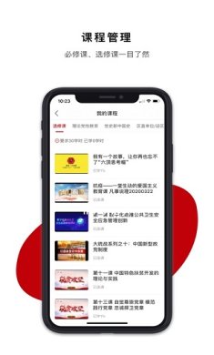 广西干部网学院app下载-广西干部网学院手机版下载v1.0.7