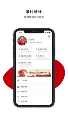 广西干部网学院app下载-广西干部网学院手机版下载v1.0.7
