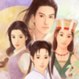 仙剑奇侠传1新版