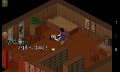 仙剑奇侠传1手游单机下载-仙剑奇侠传1新版下载v1.8.4