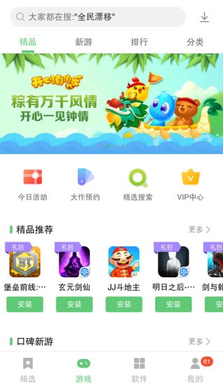 乐商店app官方下载-乐商店下载v12.2.10.88