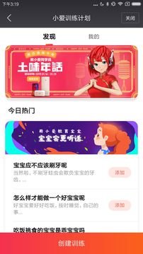小爱音箱app免费下载安装-小爱音箱app下载安装官方免费v2.4.30