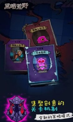 黑暗荒野安卓下载-黑暗荒野最新版下载v3.1.27