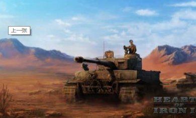 钢铁雄心4中文下载-钢铁雄心4安卓版下载v8.3.6